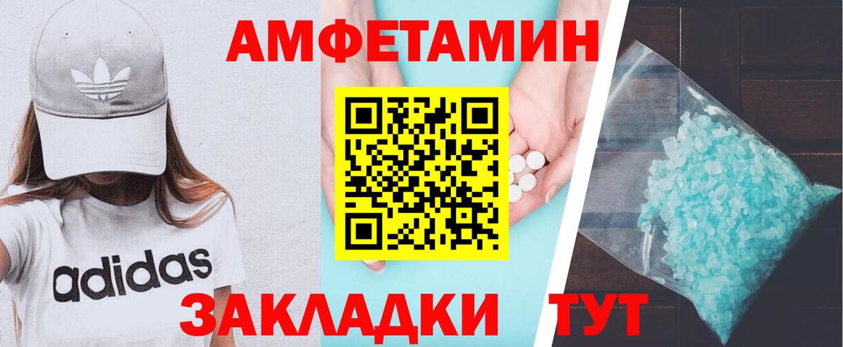 Amphetamine  АМФЕТАМИН  Вход с VPN  АМФ 98%  Рыбинск 