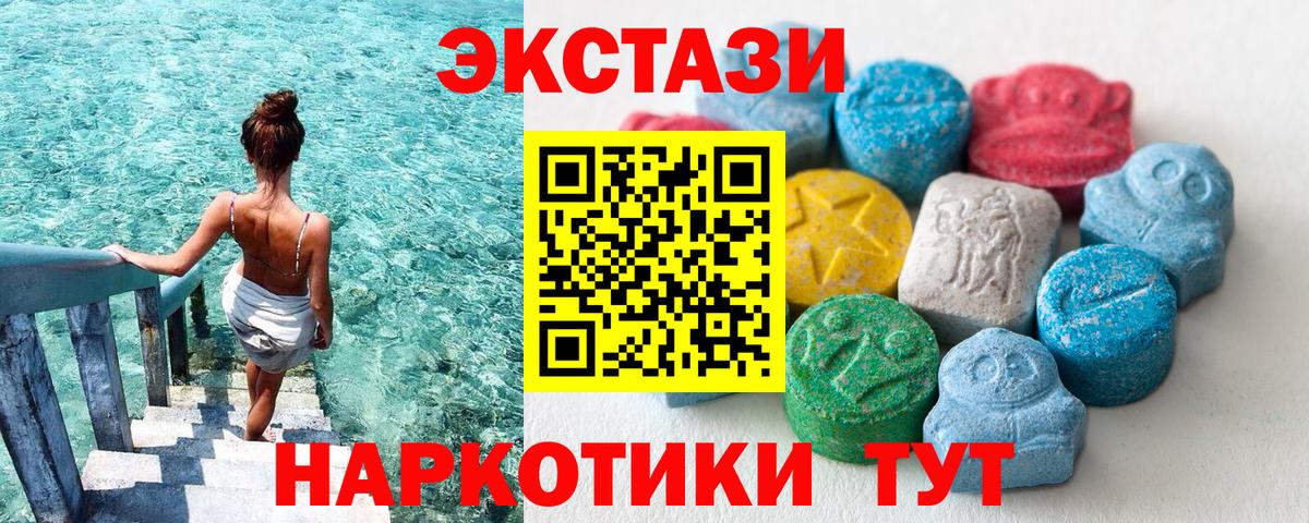 ЭКСТАЗИ 250 мг  Ecstasy 280 MDMA  Вход с VPN  Ecstasy  дарк нет состав  Рыбинск 