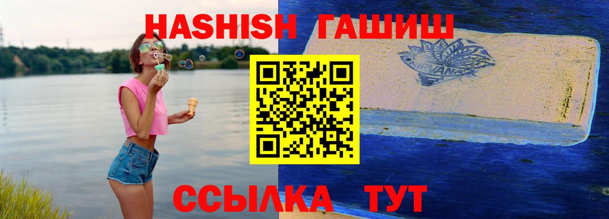 Гашиш 40% ТГК Рыбинск