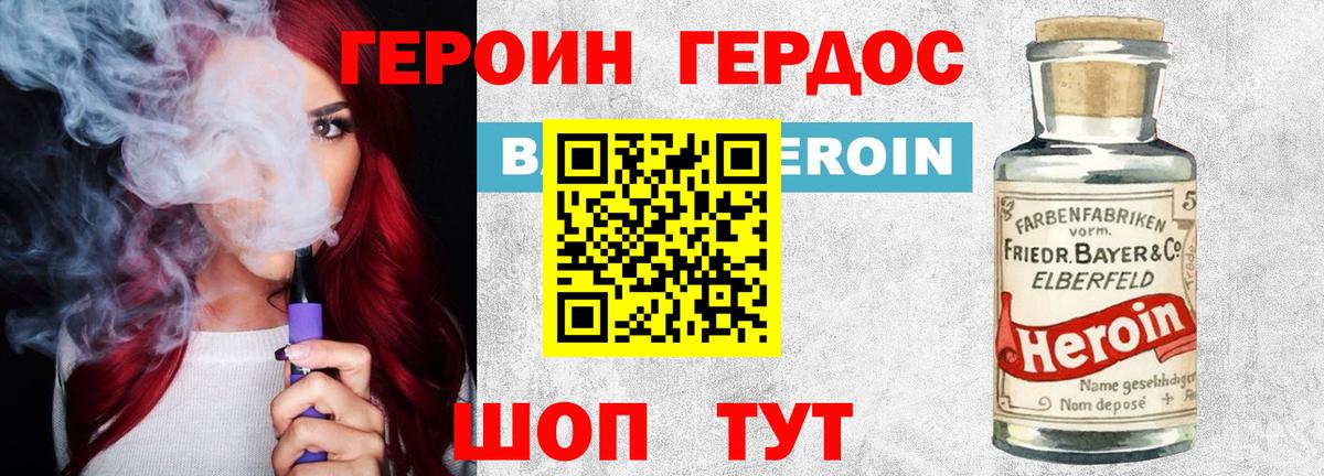 Героин афганец Рыбинск