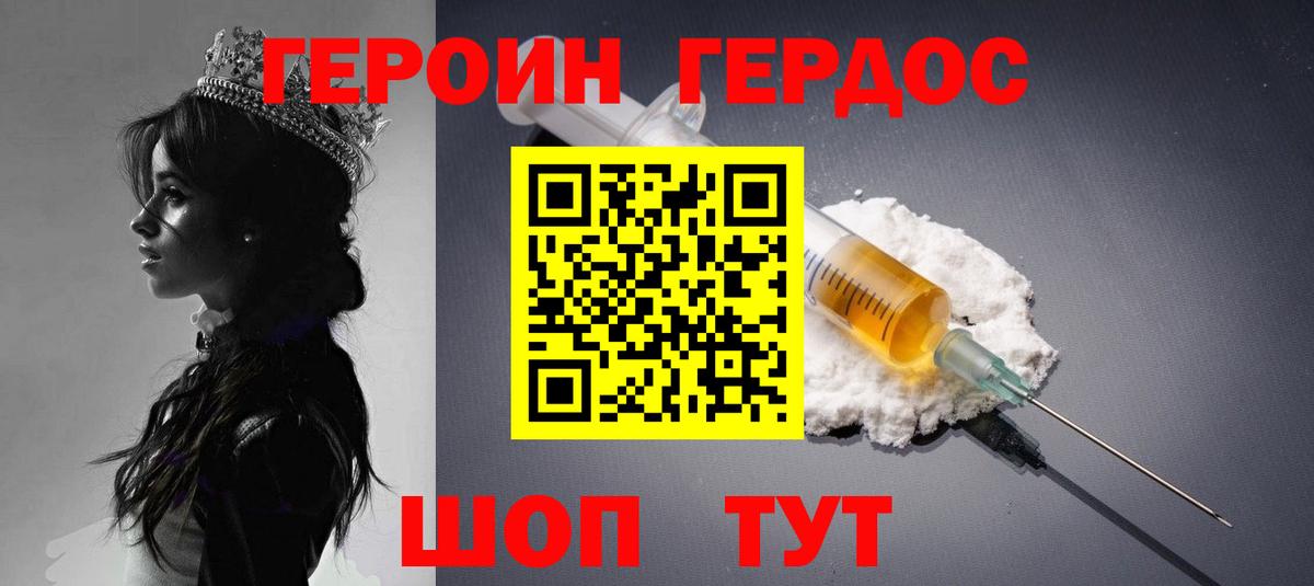 Рыбинск  Героин VHQ  Вход с VPN 