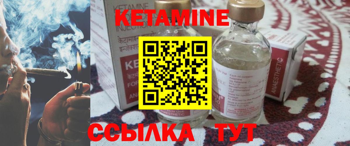 КЕТАМИН VHQ Рыбинск