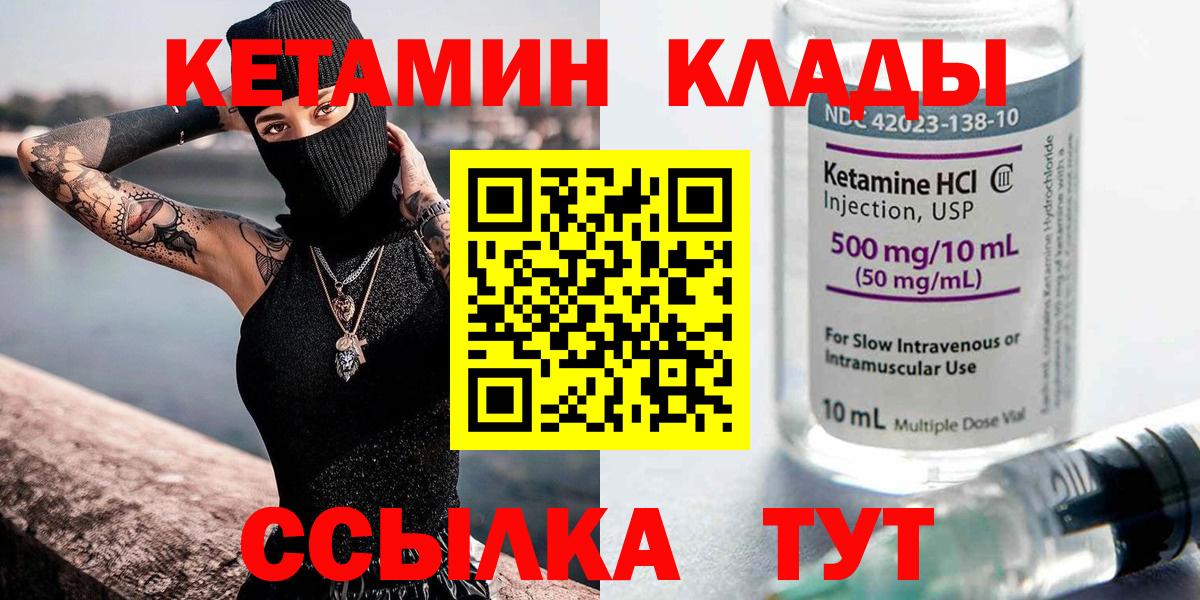 Кетамин ketamine  Вход с VPN  ссылка на мегу маркетплейс  Рыбинск 