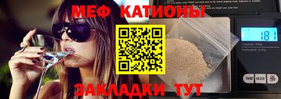 мяу мяу кристалл Рузаевка