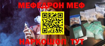 эйфоретик Северобайкальск