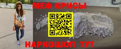 мяу мяу кристалл Рузаевка