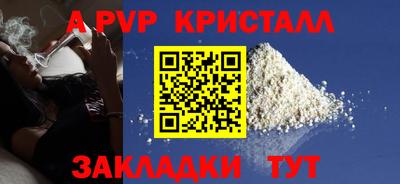 мяу мяу кристалл Рузаевка