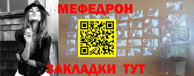 мяу мяу кристалл Рузаевка