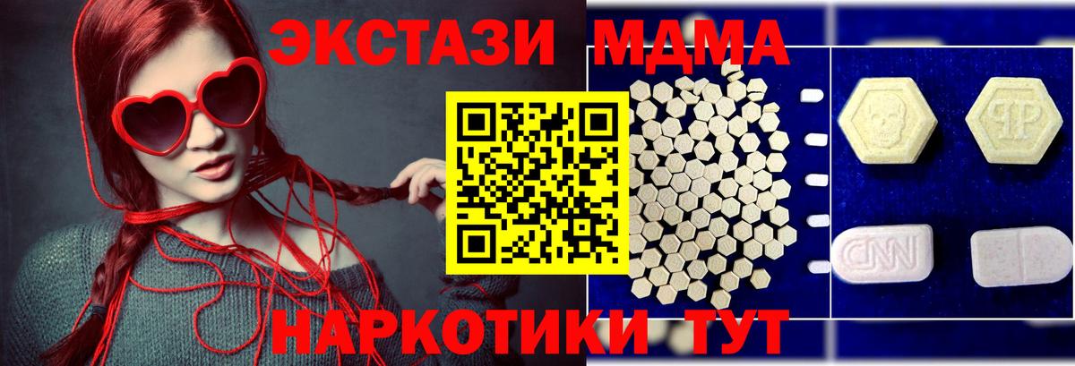 MDMA молли  МДМА  МДМА кристаллы  Рыбинск  Вход с VPN 