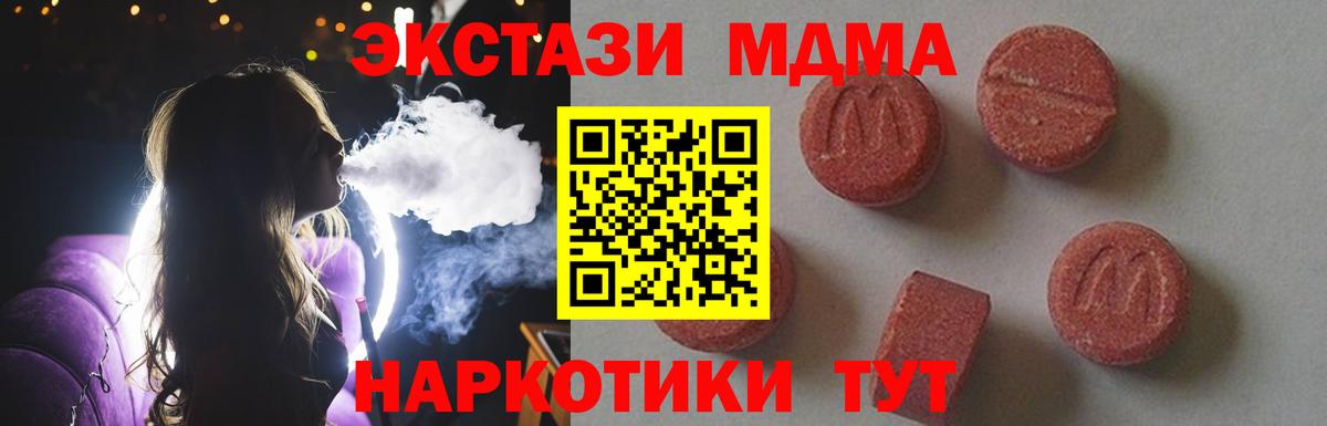 MDMA crystal Рыбинск