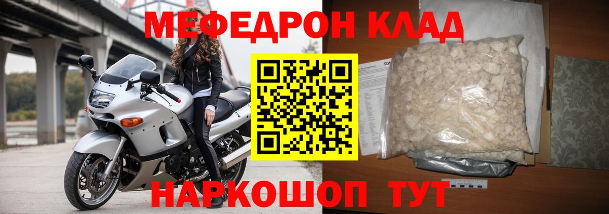 Рыбинск  МЯУ-МЯУ кристаллы  Вход с VPN  МЯУ-МЯУ  Мефедрон mephedrone    tor  Мефедрон 
