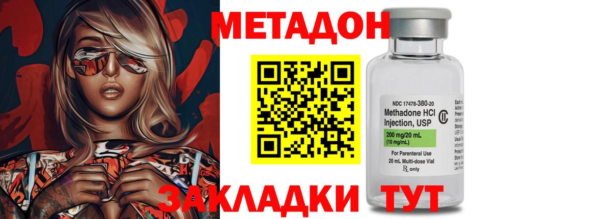 Рыбинск  Метадон белоснежный  Вход с VPN 