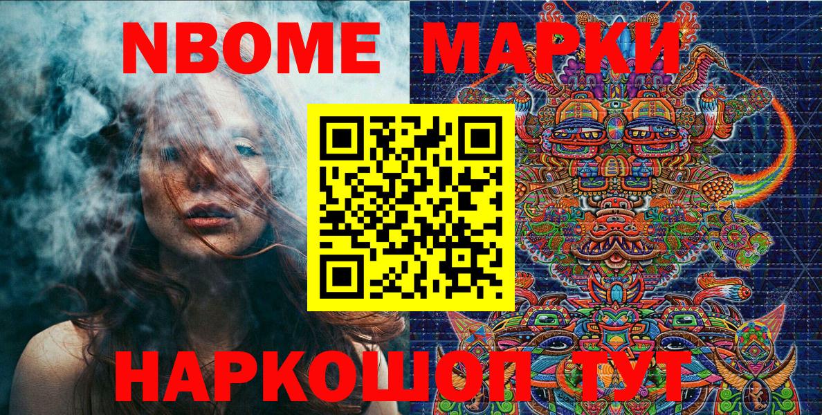 Марки 25I-NBOMe 1500мкг  Марки 25I-NBOMe 1500мкг  Вход с VPN  Рыбинск 