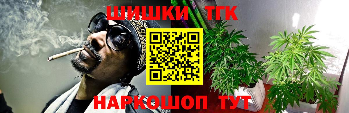 Рыбинск  Шишки марихуана ГИДРОПОН  Бошки Шишки план  Вход с VPN  Бошки Шишки Ganja 